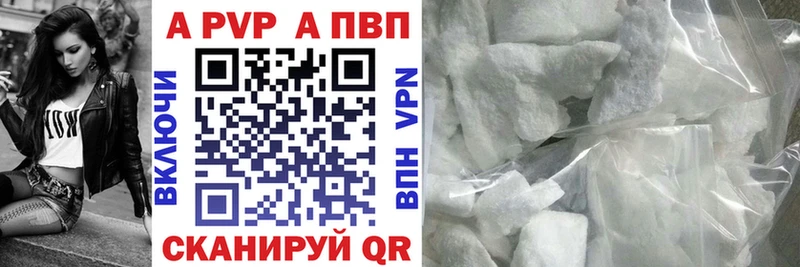 A PVP VHQ Купить закладки Сортавала